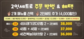 코다리와능이버섯 미사