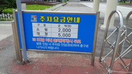 고석정국민관광지주차장