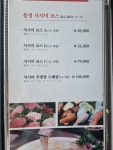 동경일식
