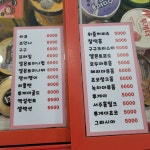 호평동구멍가게