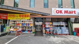 OK마트 죽전점