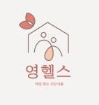 영헬스