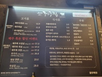 제주집