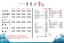 모꼬지