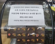 세븐일레븐 이천대산로점
