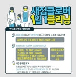 새집클로버