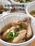 찬마을