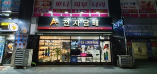 수원전자담배 아메리퀴드 장안점