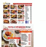 돈통마늘보쌈 시흥목감지구점
