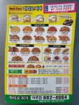 마리오피자 거제아주점
