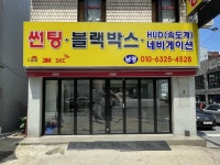 루마 3M SK 남경썬팅