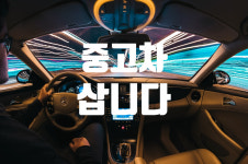 조은무역 자동차수출