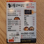 리틀꼬마김밥 수지구청점