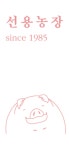 선용농장