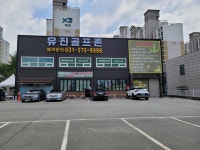 유진골프존스크린