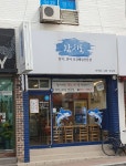 참치통 부산사직점