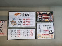단관민물장어 무실점