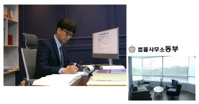 무인법무사사무소법무사박규필 | 법률사무소 동부 변호사공현필사무소