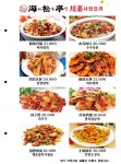 해송정