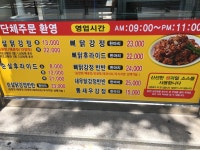 만년닭강정 유성본점