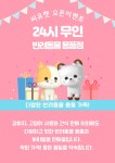 씨유펫 부평더샵점