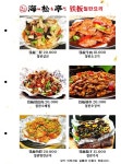 해송정