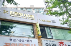 한은희 헤어갤러리