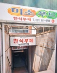 미소푸드