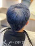 헤어살롱 다인