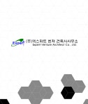 엑스퍼트벤쳐건축사사무소