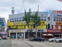 도하한의원
