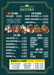 청년고기장수 수원 김아롱점