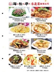 해송정
