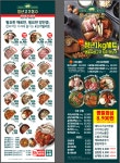 청년고기장수 수원 김아롱점