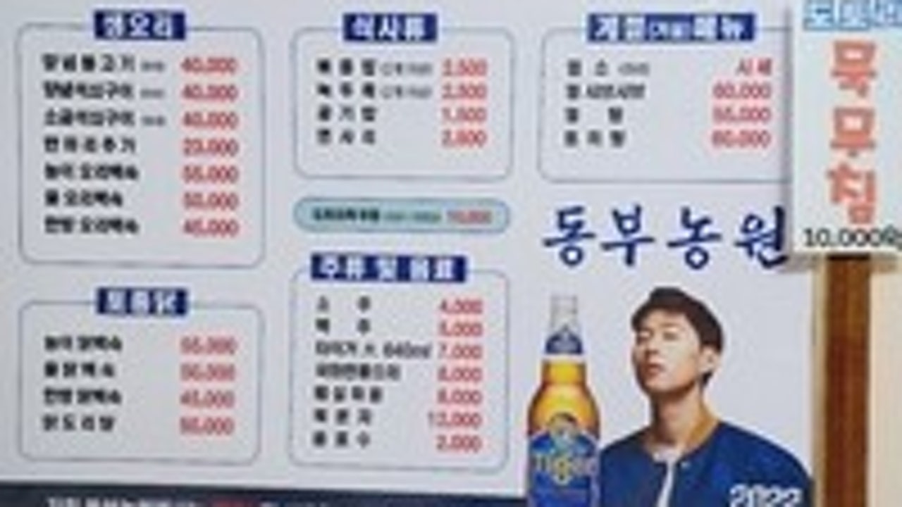 동부농원