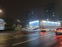 원효로 다목적 실내체육관