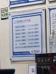 크린파트너 다사유니트점