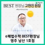 스마트해법수학영어 남산학원