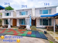 힐링민박
