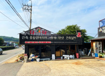 다다종합인테리어