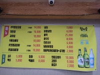 만년주먹구이