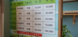 우사우사안마원