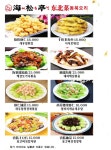 해송정
