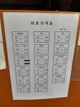 남인천농협 영농자재판매장