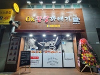 오케이찹쌀꽈배기 연수점