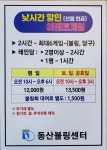 동산볼링장