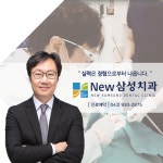 뉴삼성치과의원