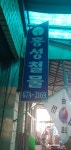 홍성철물