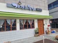 가련한부엌