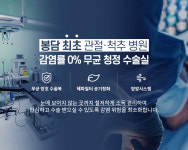 나이스병원